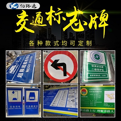 永州永州你知道在选购交通标志牌时都需留意哪些问题么？